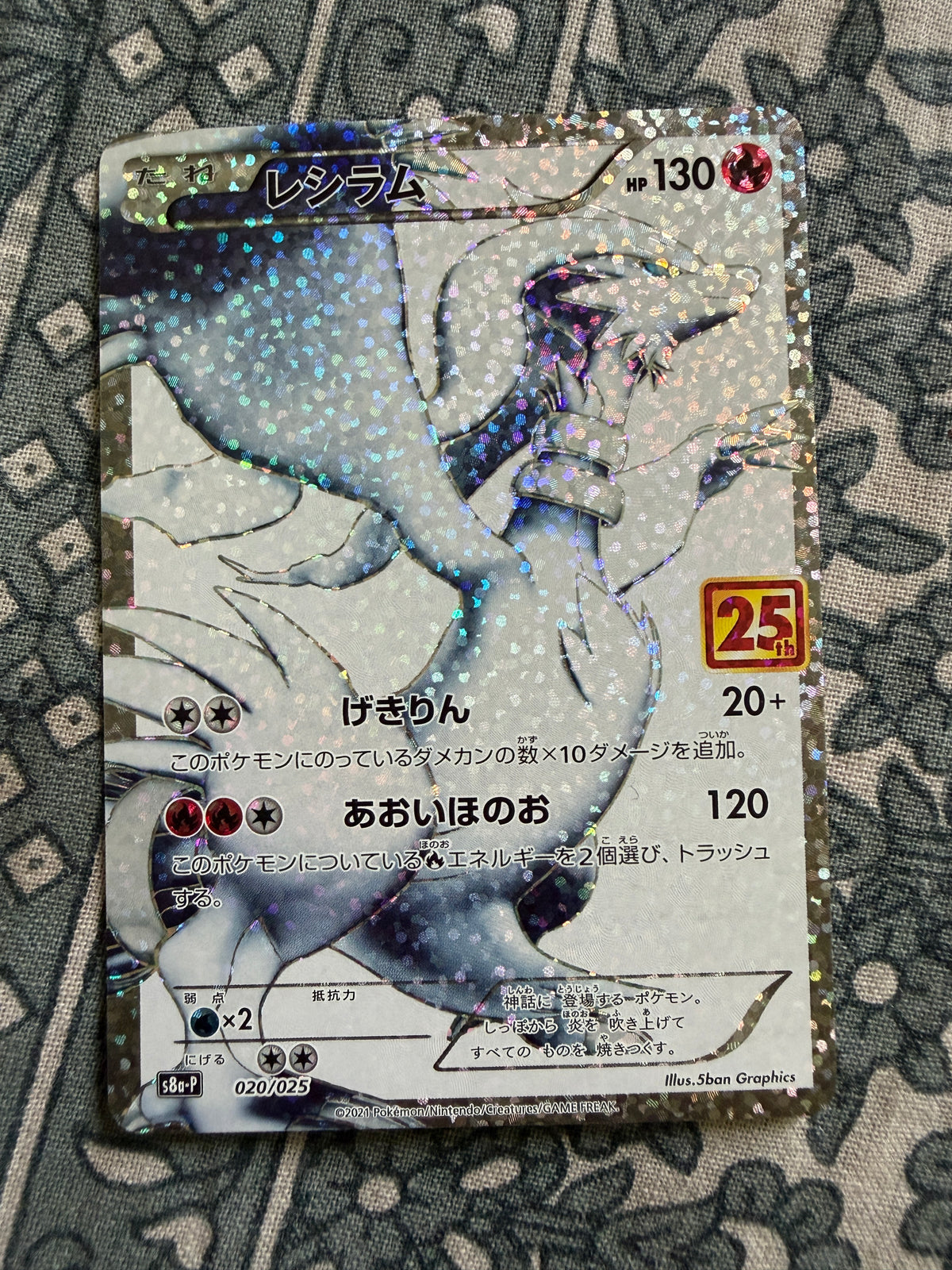 Reshiram - 25th Anniversary Promo - 020/025 - Japanese