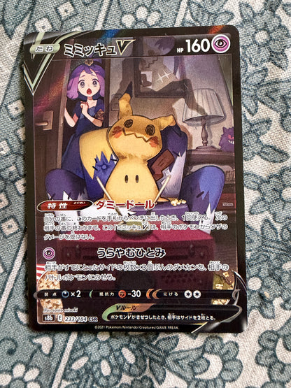Mimikyu - VMAX Climax - 233/184 - CSR - Japanese