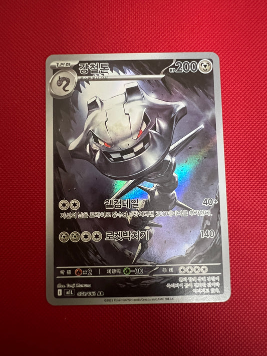 Steelix - Mega Brave - 073/063 - AR - Korean