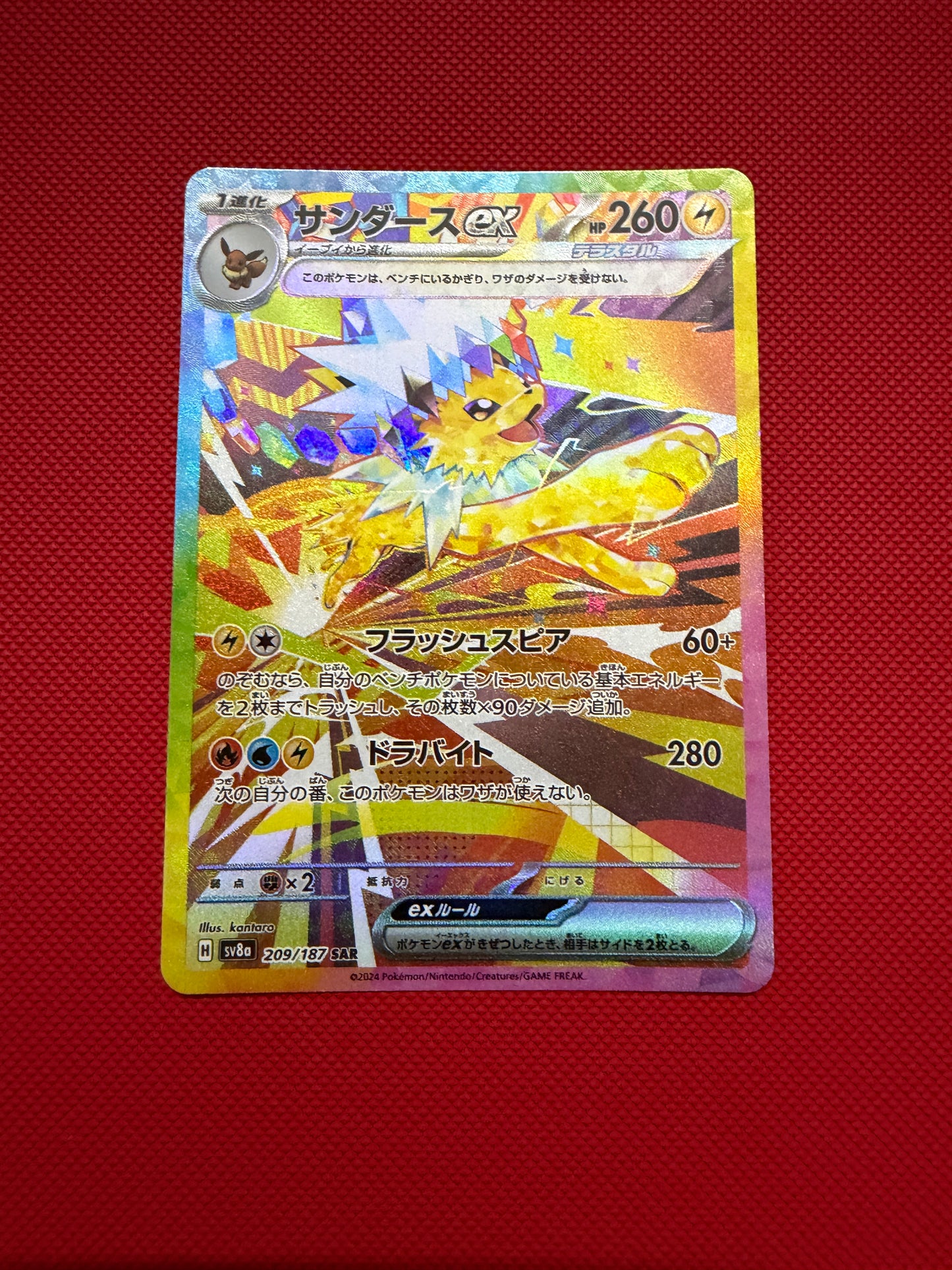 Jolteon - Terastal Festival - 209/187 - SAR - Japanese (LP)