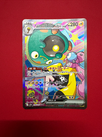 Iono's Bellibolt - Mega Dream - 236/193 - SAR - Japanese