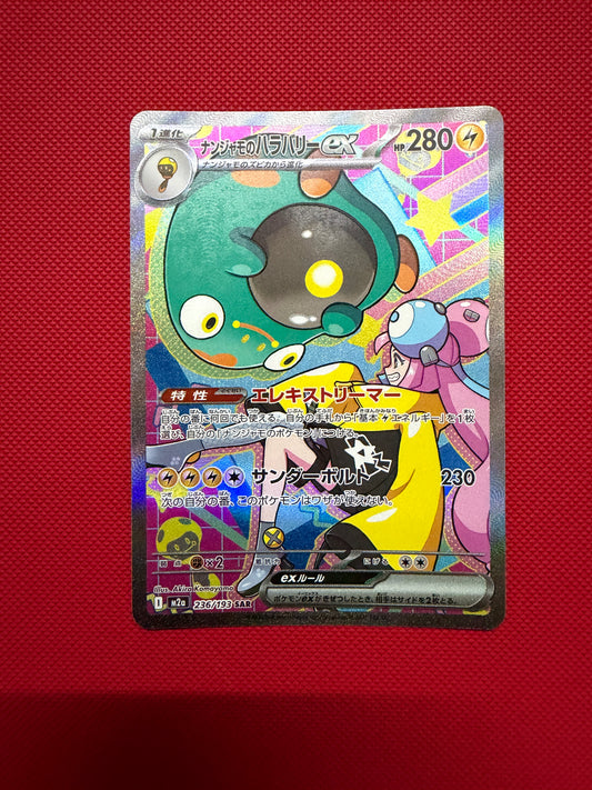 Iono's Bellibolt - Mega Dream - 236/193 - SAR - Japanese