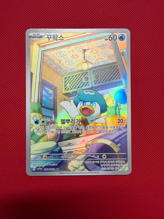 Quaxly - Triplet Beat - 081/073 - AR - Korean