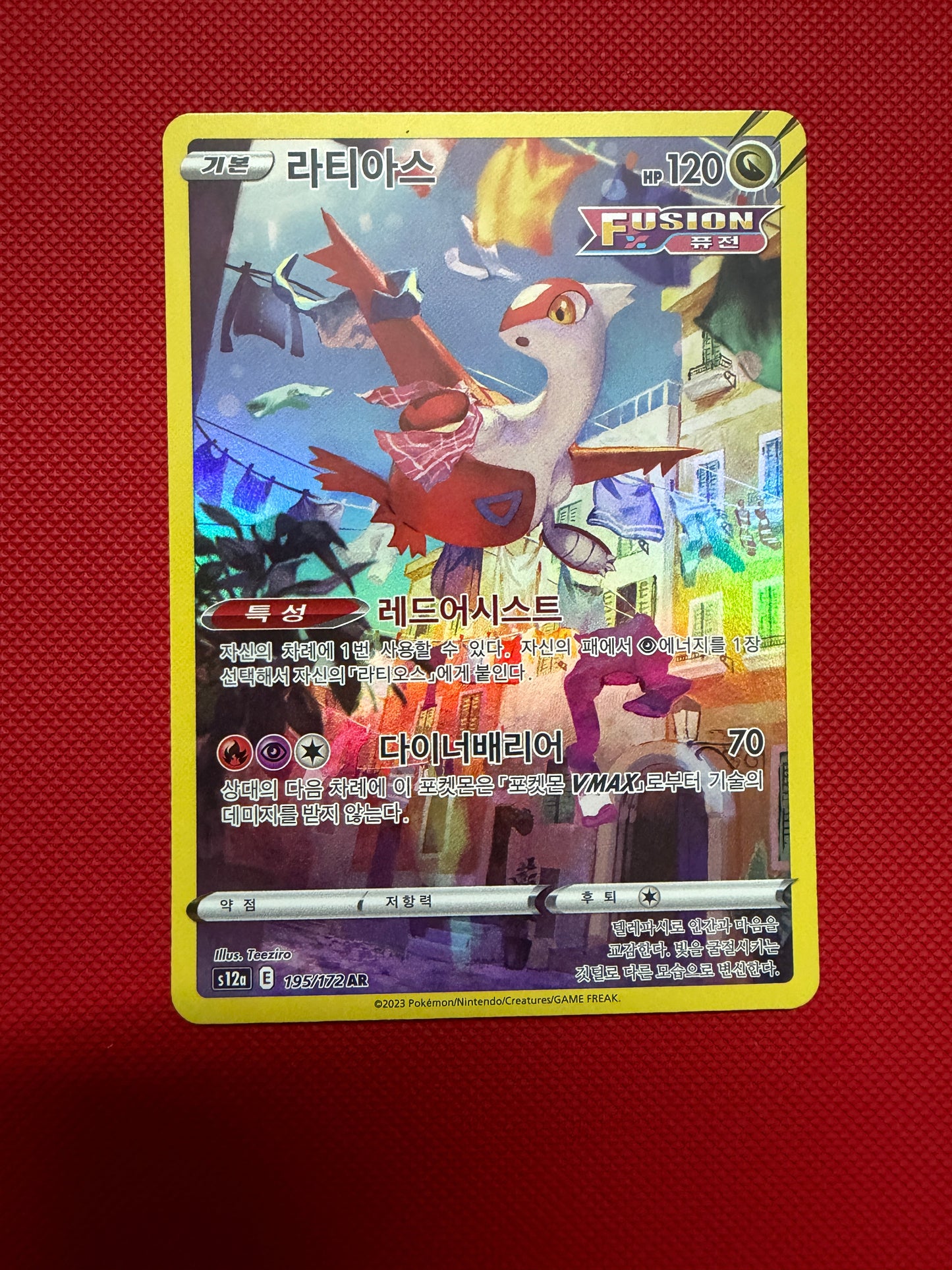 Latias - VSTAR Universe - 195/172 - AR - Korean