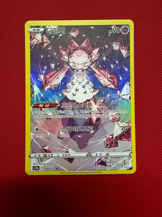 Diancie - VSTAR Universe - 186/172 - AR - Korean