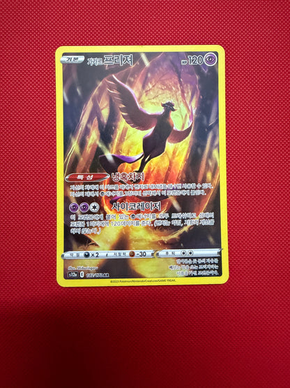 Galarian Articuno - VSTAR Universe - 182/172 - AR - Korean