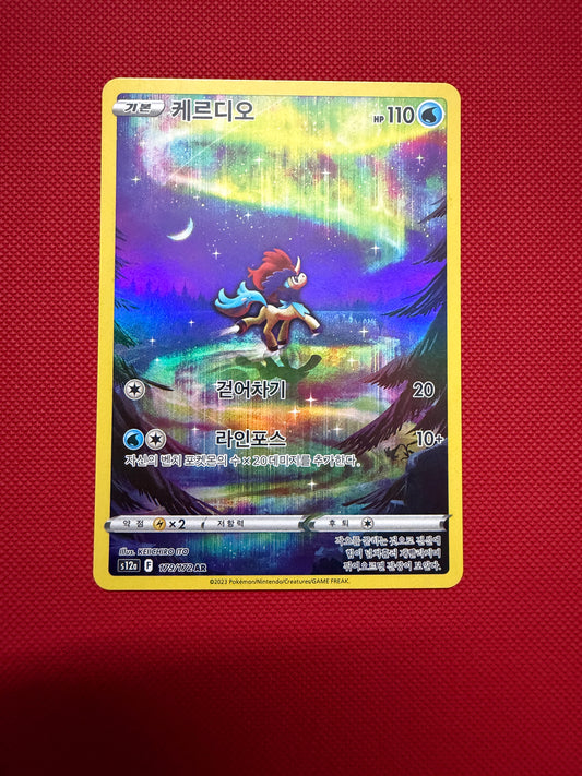 Keldeo - VSTAR Universe - 179/172 - AR - Korean