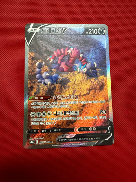 Drapion - VSTAR Universe - 227/172 - SAR - Korean