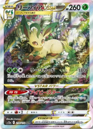 Leafeon  VSTAR- VSTAR Universe - 210/172 - SAR - Japanese