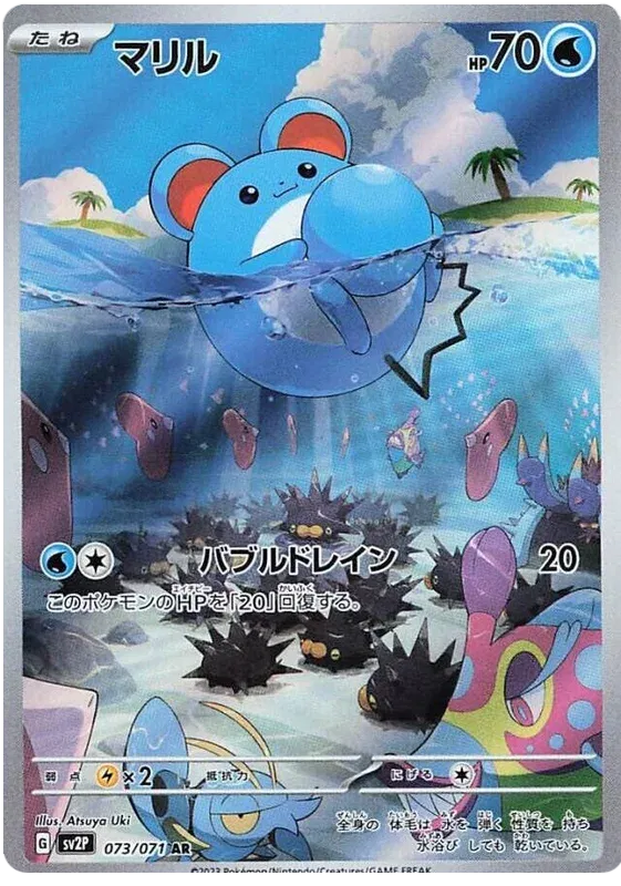 Marill - Snow Hazard - 073/071 - AR - Japanese