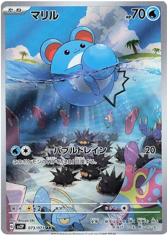 Marill - Snow Hazard - 073/071 - AR - Japanese
