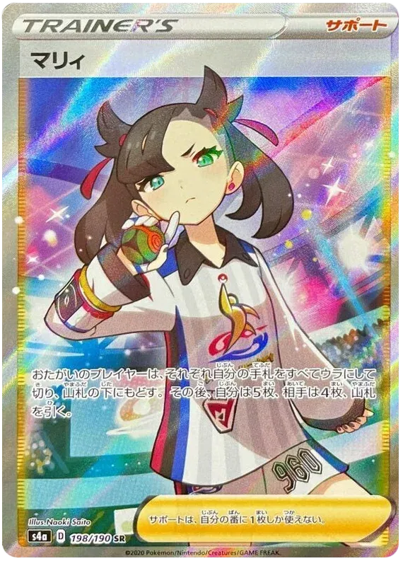 Marnie - Shiny Star V - 198/190 - SR - Japanese