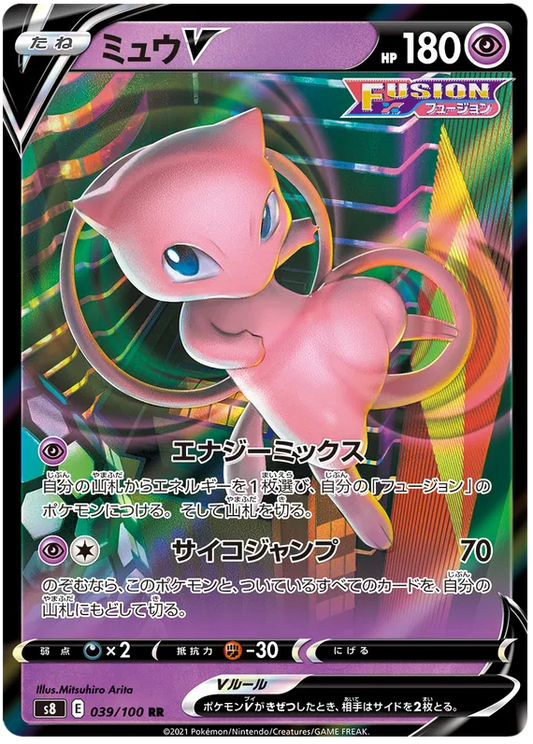 Mew V - Fusion Arts - 039/100 - RR - Japanese