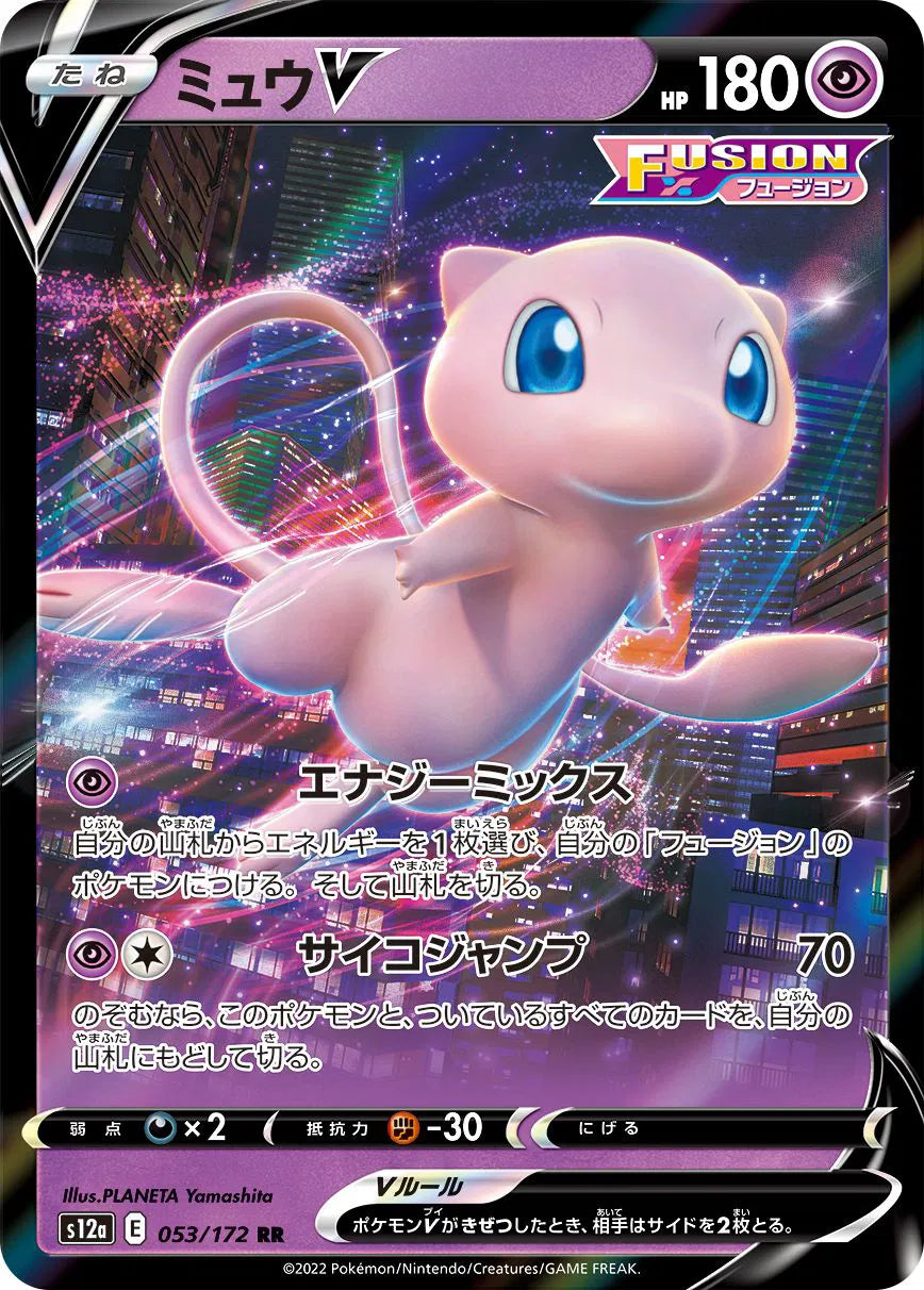 Mew V - VSTAR Universe - 053/172 - RR - Japanese
