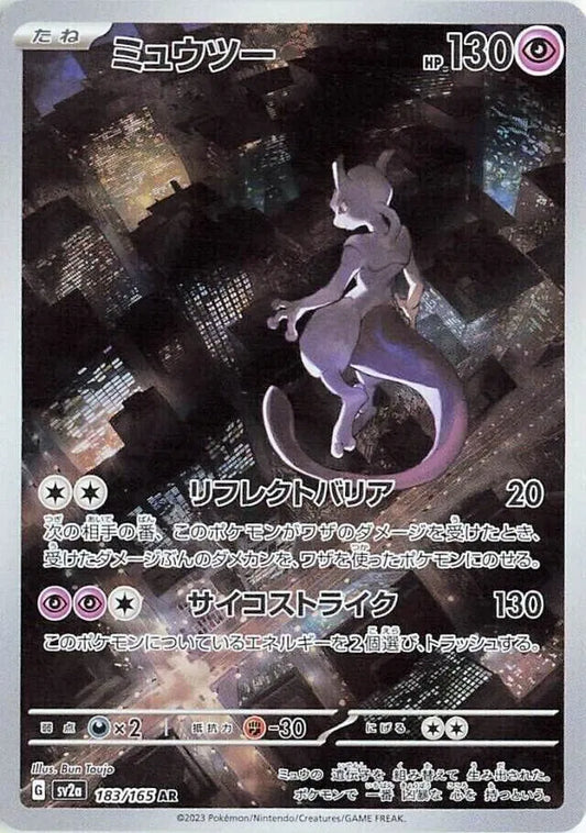 Mewtwo - Pokemon 151 - 183/165 - AR - Japanese