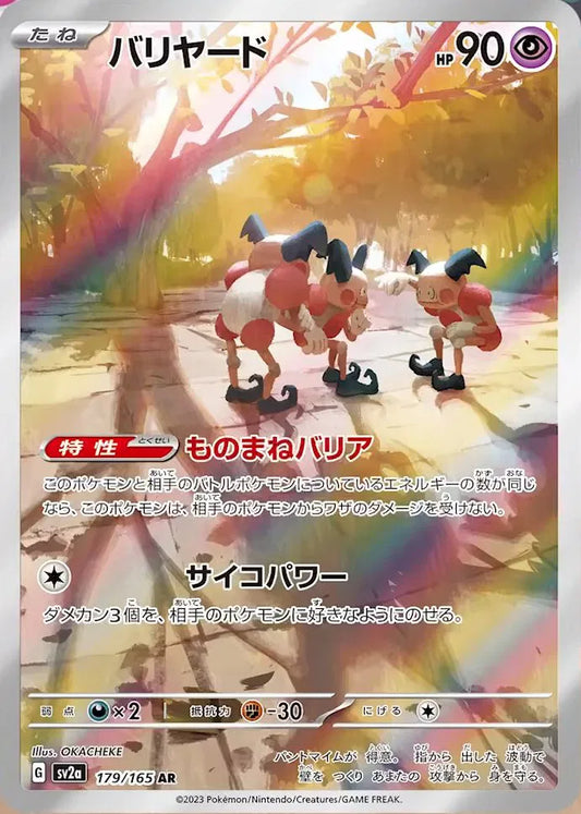 Mr. Mime - Pokemon 151 - 179/165 - AR - Japanese