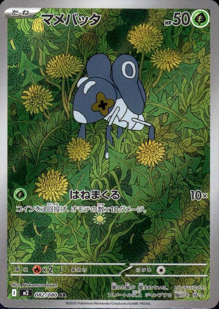Nymble - Inferno X - 082/080 - AR - Japanese