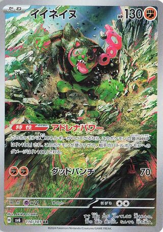 Okidogi - Mask of Change - 110/101 - AR - Japanese