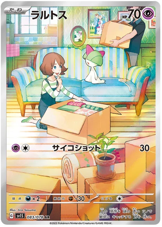 Ralts - Scarlet ex - 083/078 - AR - Japanese