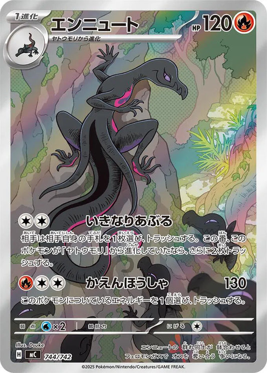 Salazzle - Start Deck 100 Battle Collection - 744/742 - AR - Japanese