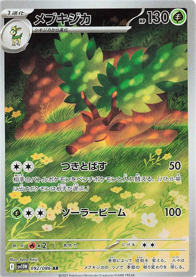 Sawsbuck - White Flare - 092/086 - AR - Japanese