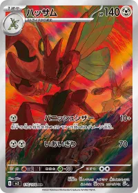 Scizor - Ruler of Black Flame - 116/108 - AR - Japanese