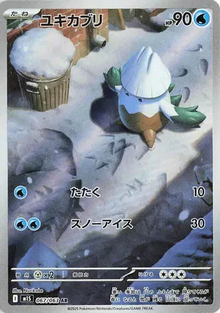 Snover - Mega Symphonia - 067/063 - AR - Japanese