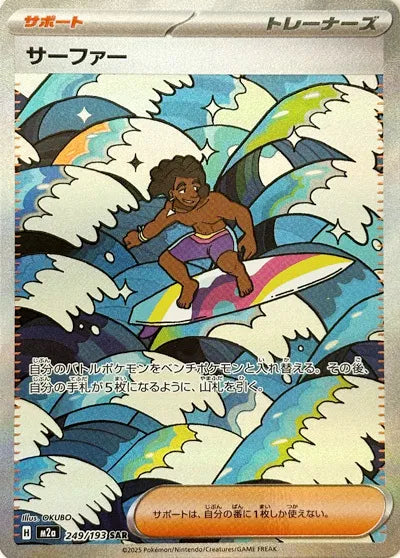 Surfer - Mega Dream - 249/193 - SAR - Japanese