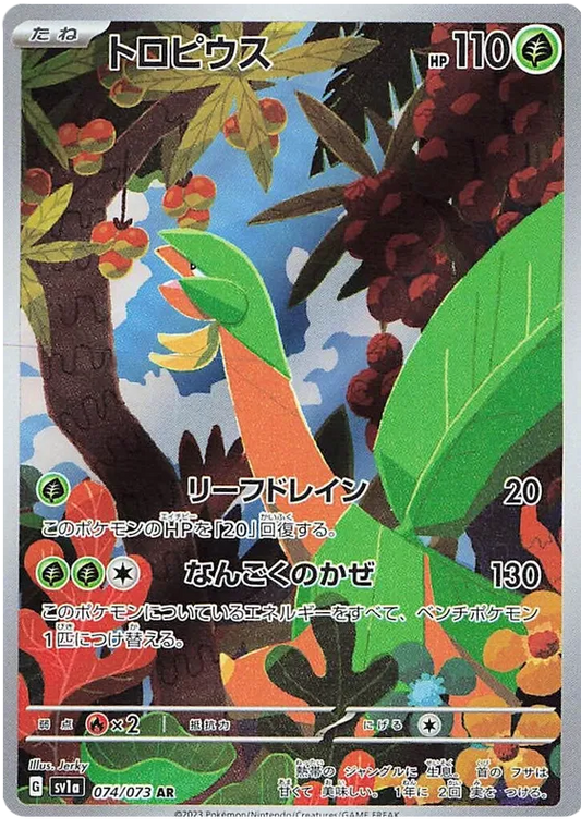 Tropius - Triplet Beat - 074/073 - AR - Japanese