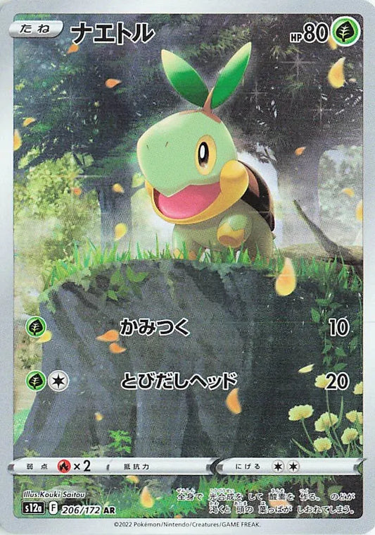 Turtwig  - VSTAR Universe - 206/172 - AR - Japanese