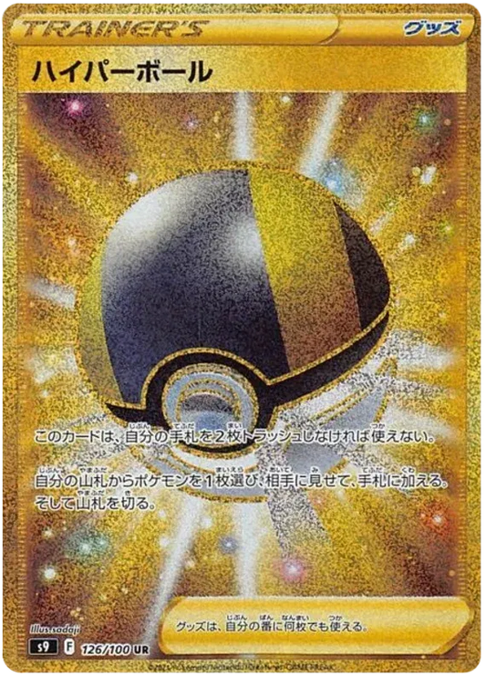 Ultra Ball - Star Birth - 126/100 - UR - Japanese